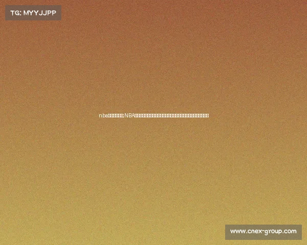 nba赛事直播回放;NBA赛事完整回放精选大全从常规赛到总决赛每一场精彩瞬间尽收眼底