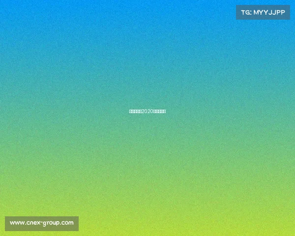 瑞典超联赛2020瑞典超赛程