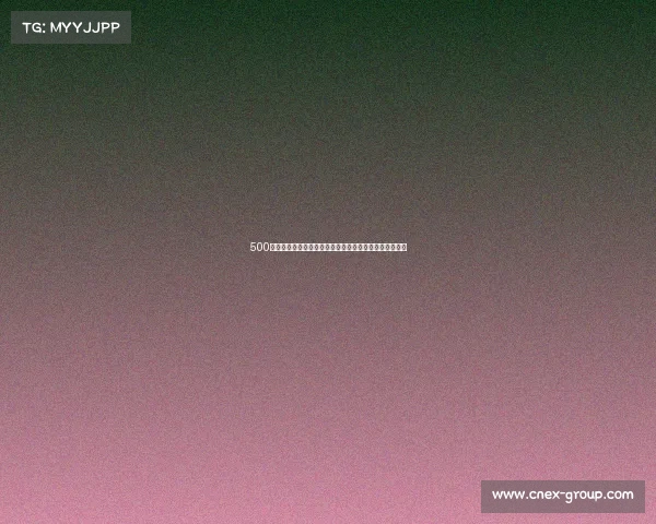 500彩票精彩赛事深度分析报告专家预测解读与投注策略指南